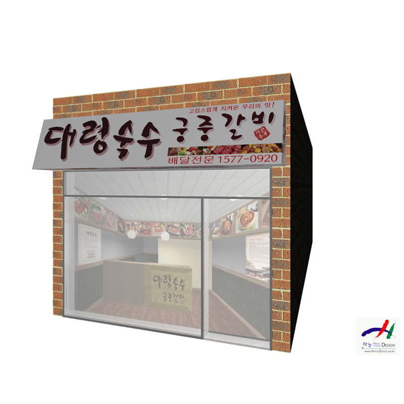 8-1) 배달전문매장.jpg